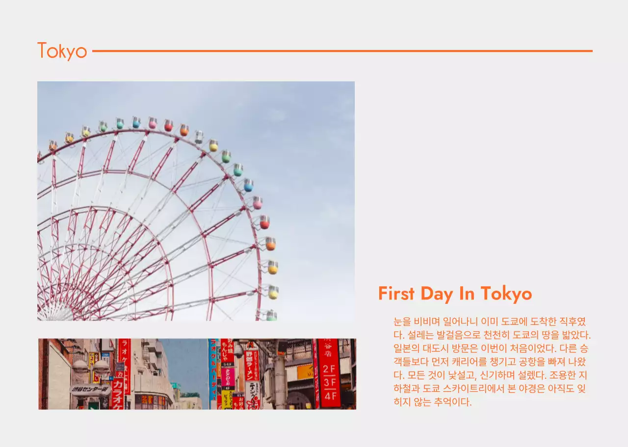 감성적인 분위기의 개인 가로 포토북