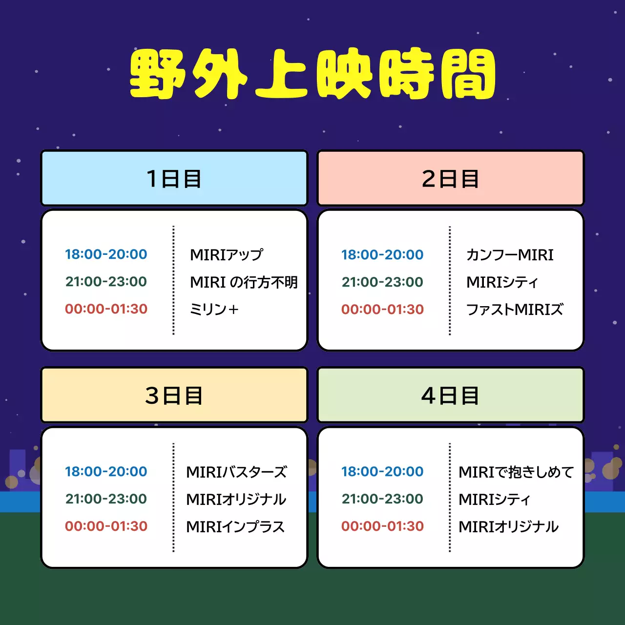 ネイビー かわいい 映画 ポスター Instagram カルーセル