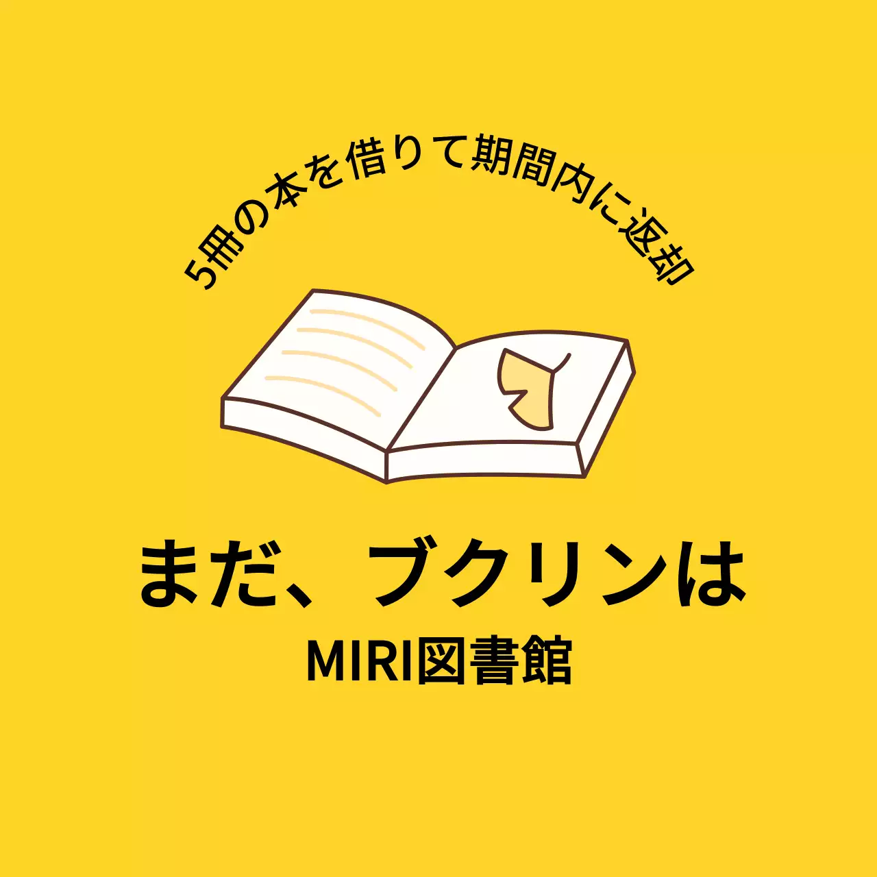 本のイラストを使った温かみのあるデザイン