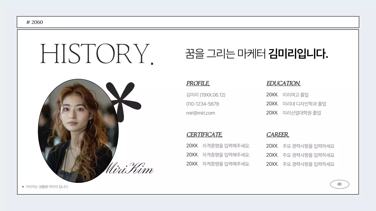 흰색의 심플한 마케터 포트폴리오