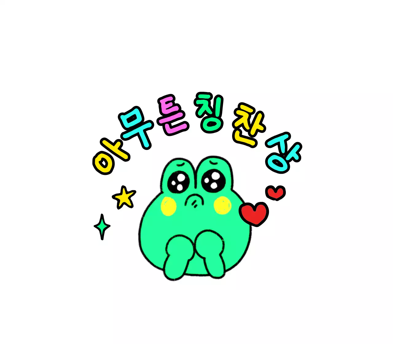 낙서 캐릭터가 있는 귀여운 느낌의 교육 칭찬