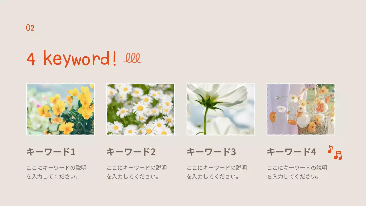 白 シンプル 花 プレゼンテーション