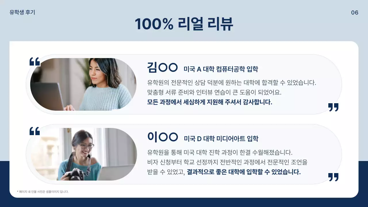 남색과 회색의 심플한 유학원 소개서