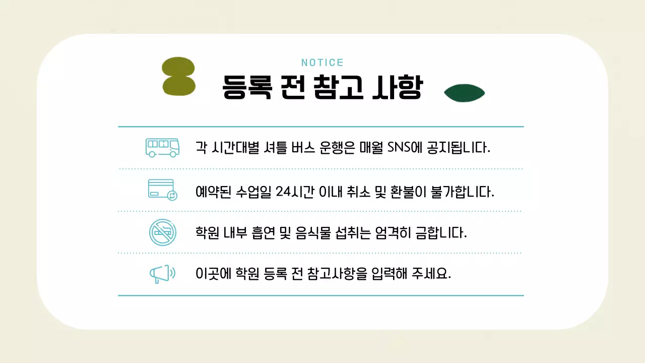 아이보리색과 민트색의 기하학 스타일 미술학원 소개서