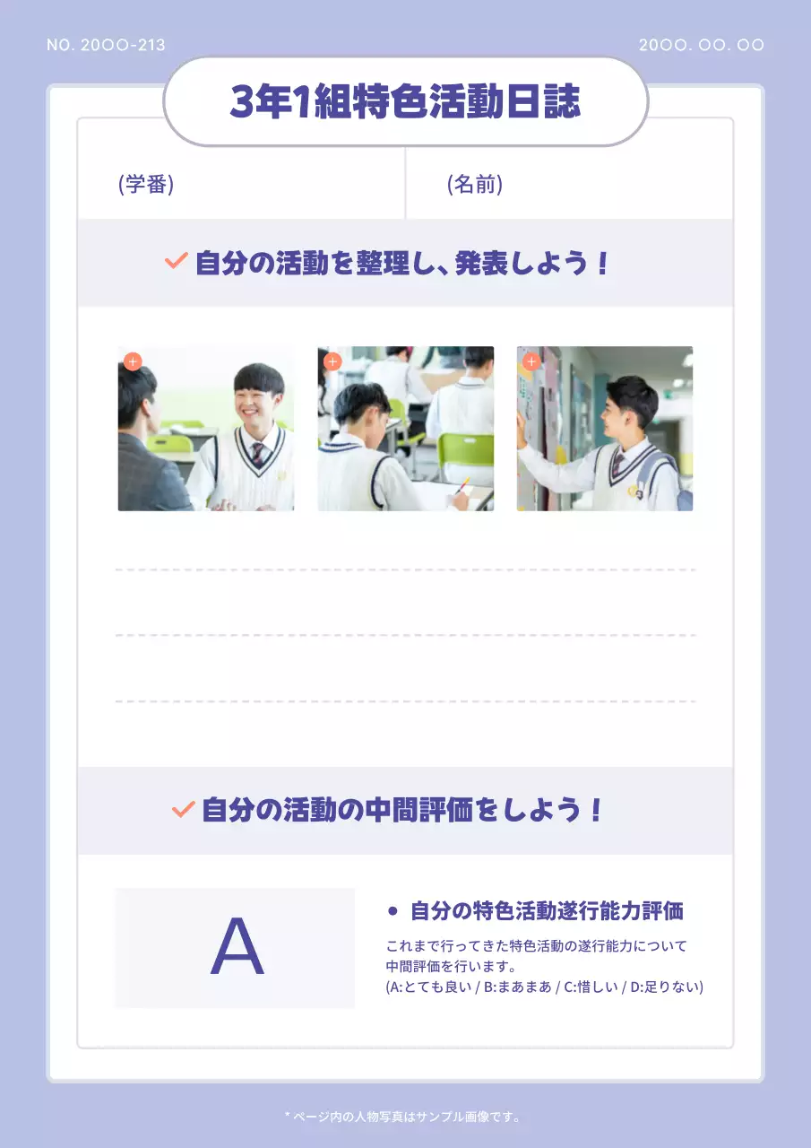 青 シンプル 学校 日誌 文書フォーム