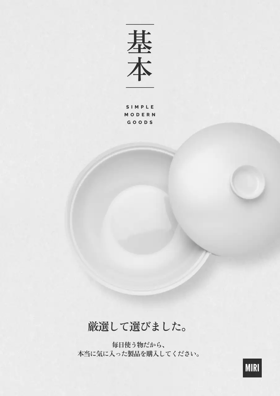 グレーとホワイトのシンプルなキッチン製品広報