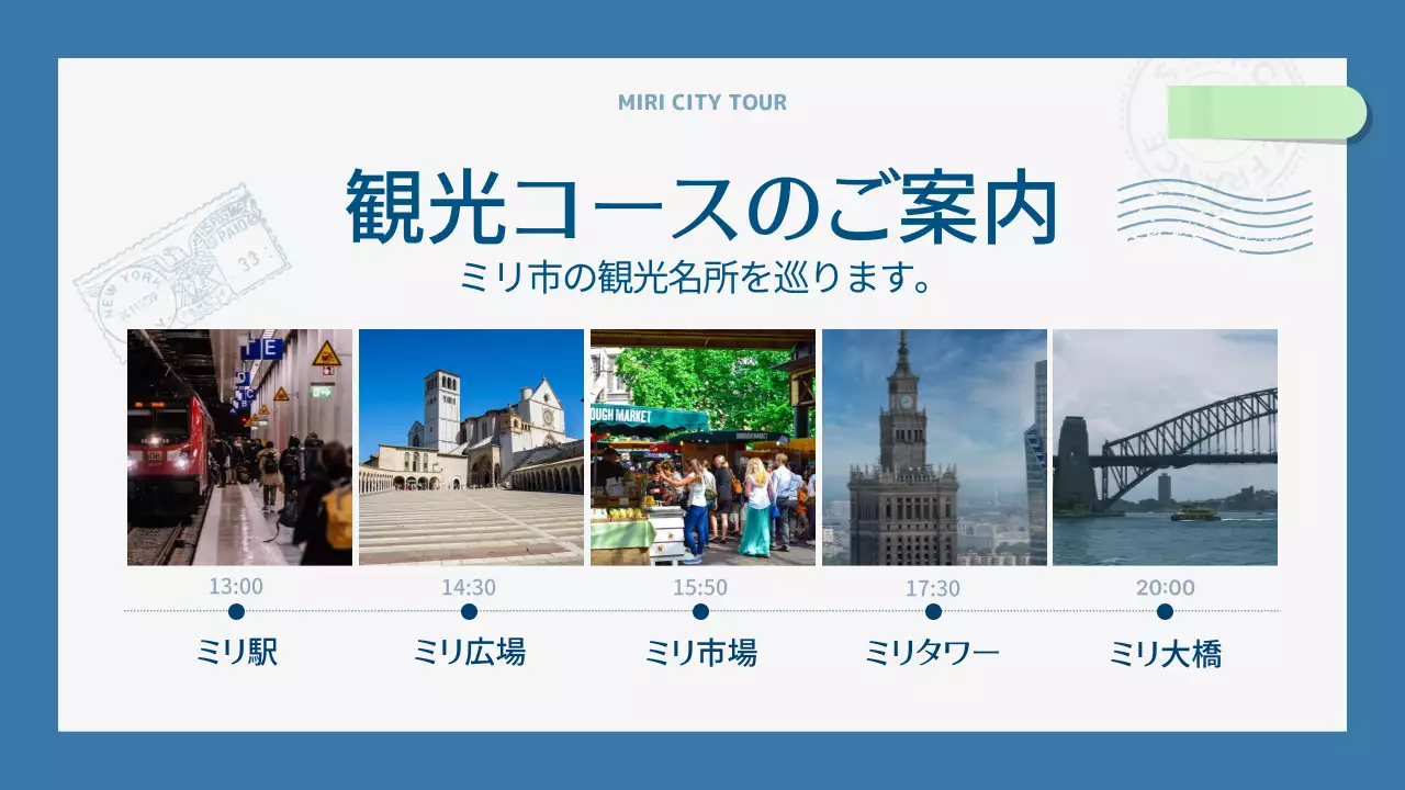 青 シンプル 観光 パンフレット プレゼンテーション