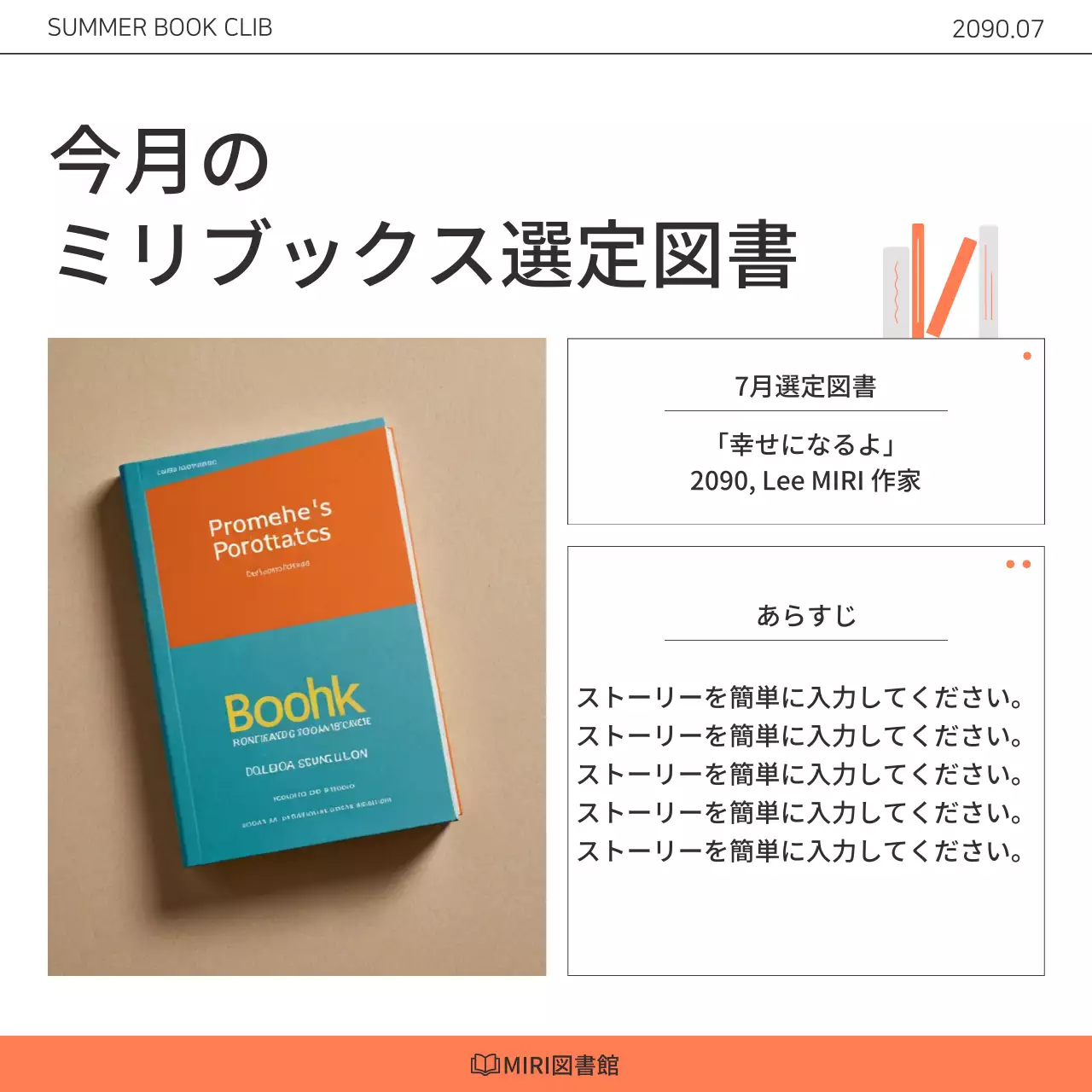 オレンジ シンプル 読書会 資料 Instagram カルーセル
