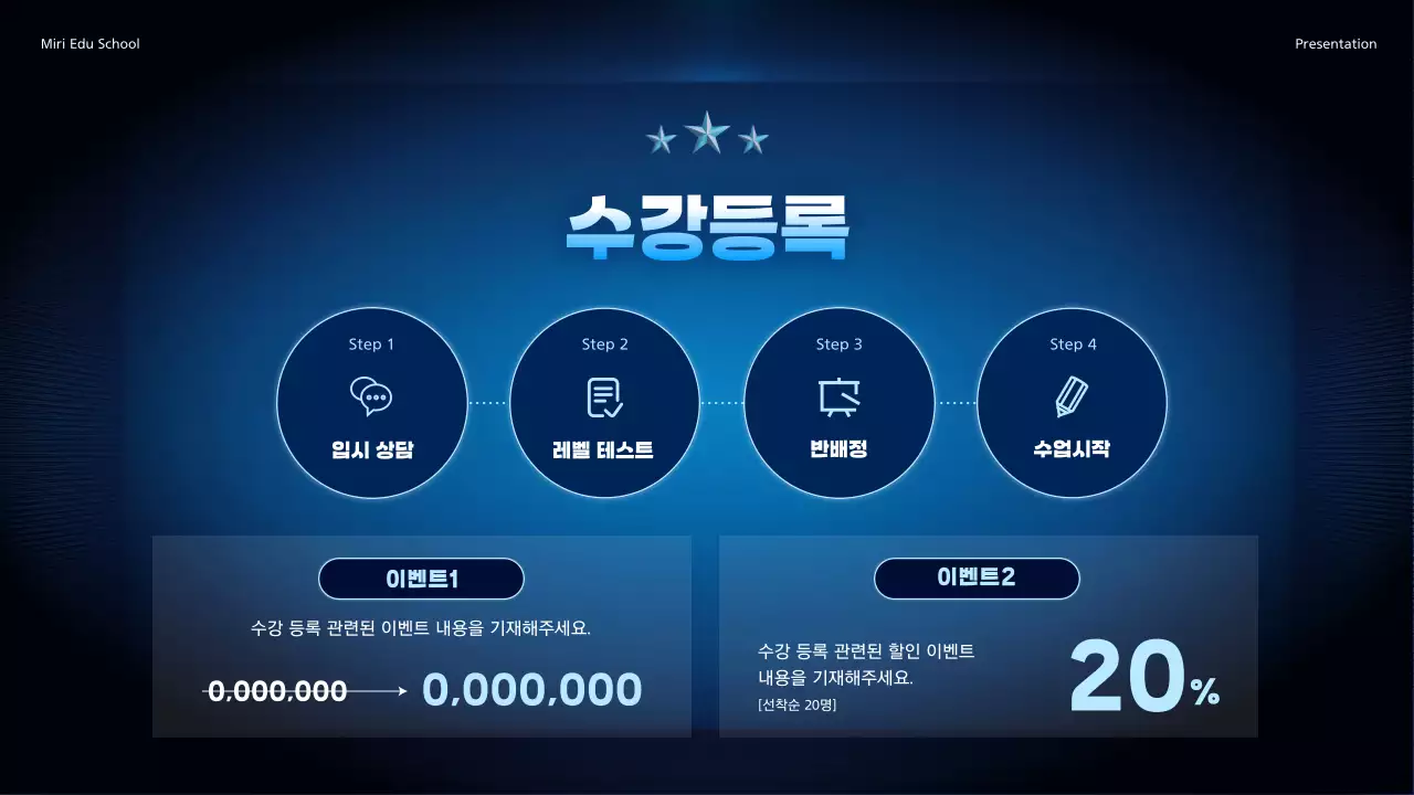 남색의 심플한 그라데이션 배경의 특강 홍보