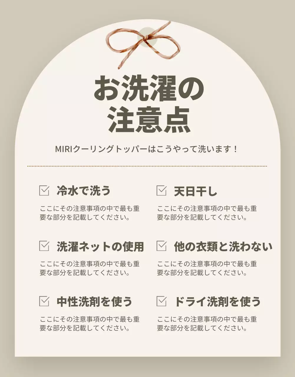 ベージュ シンプル 寝具 パンフレット 詳細ページ