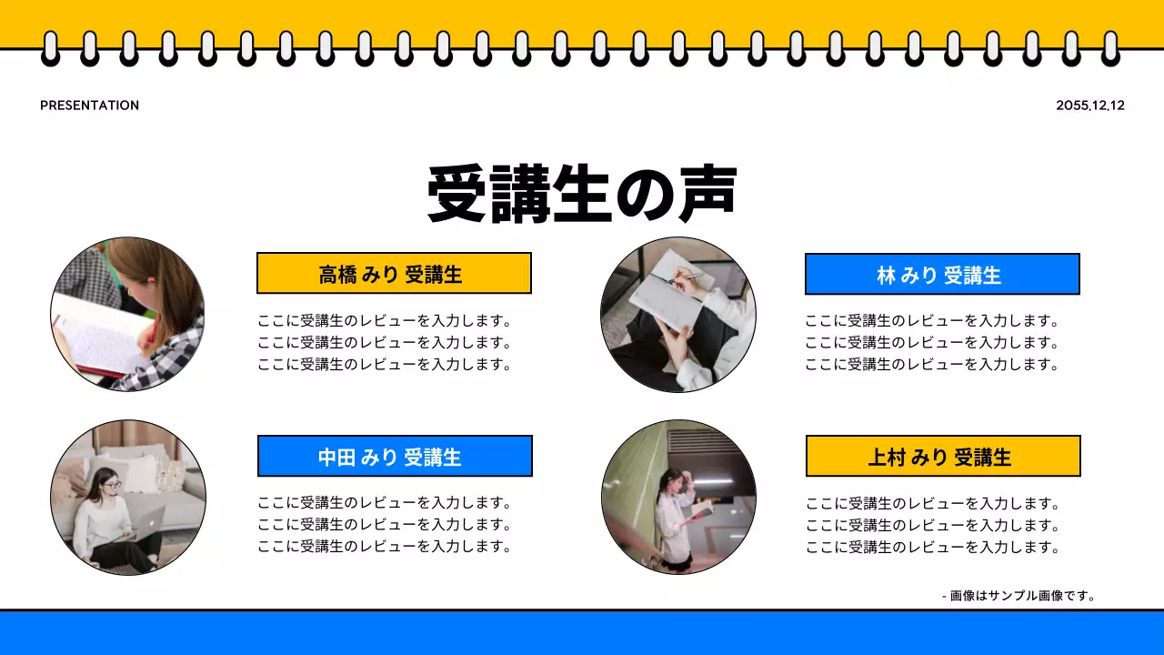 黄色 シンプル 学院 プレゼンテーション