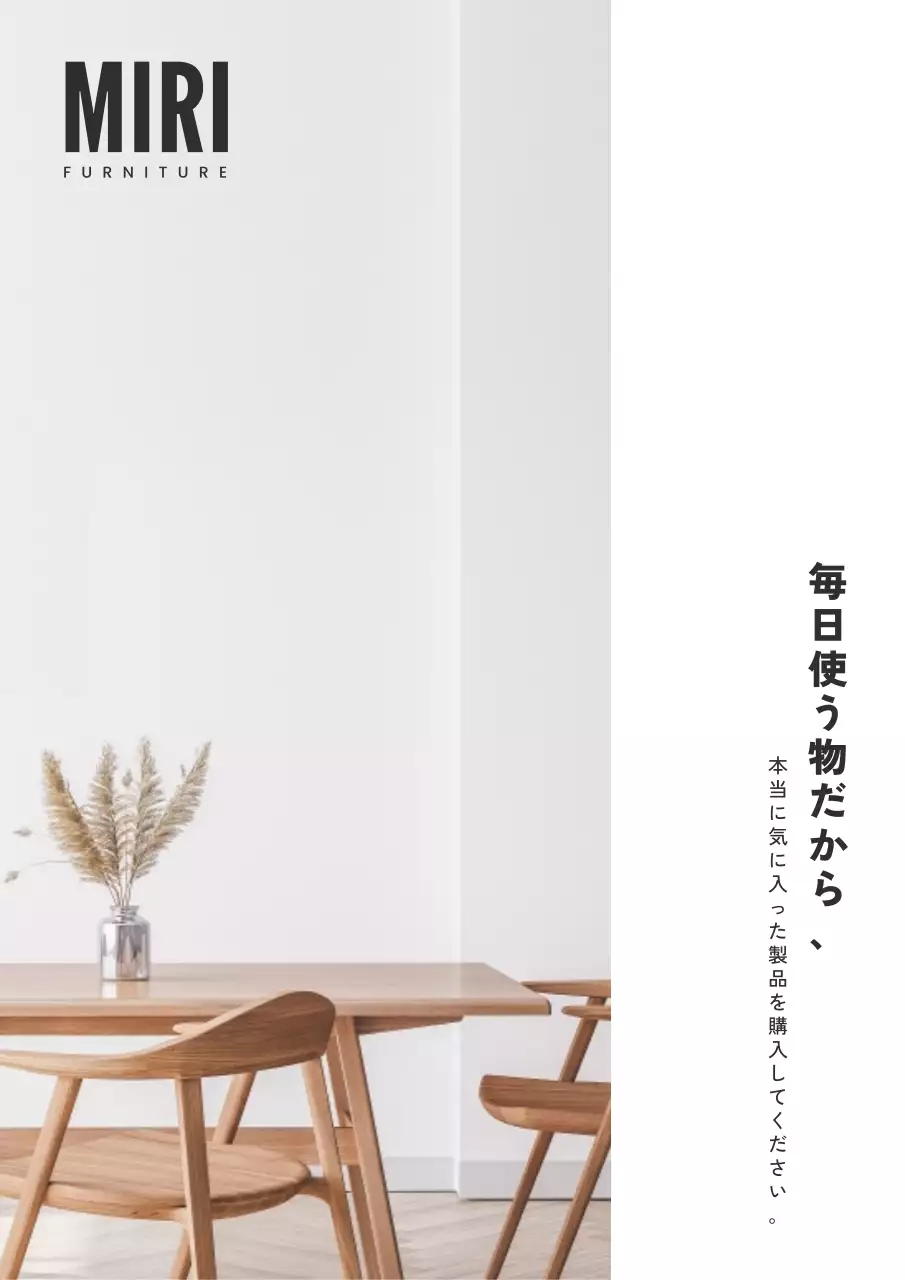 白 シンプル 家具 ポスター