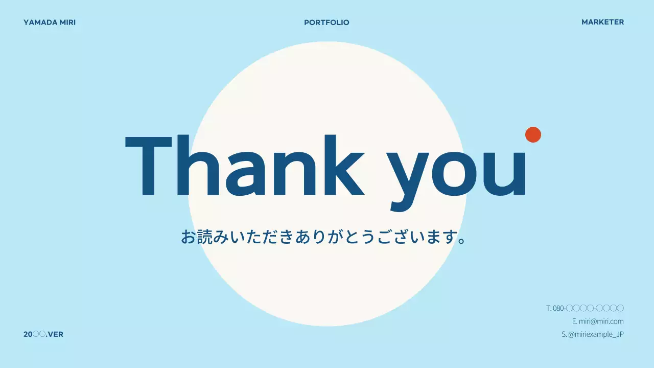 青 シンプル デザイン ポートフォリオ プレゼンテーション