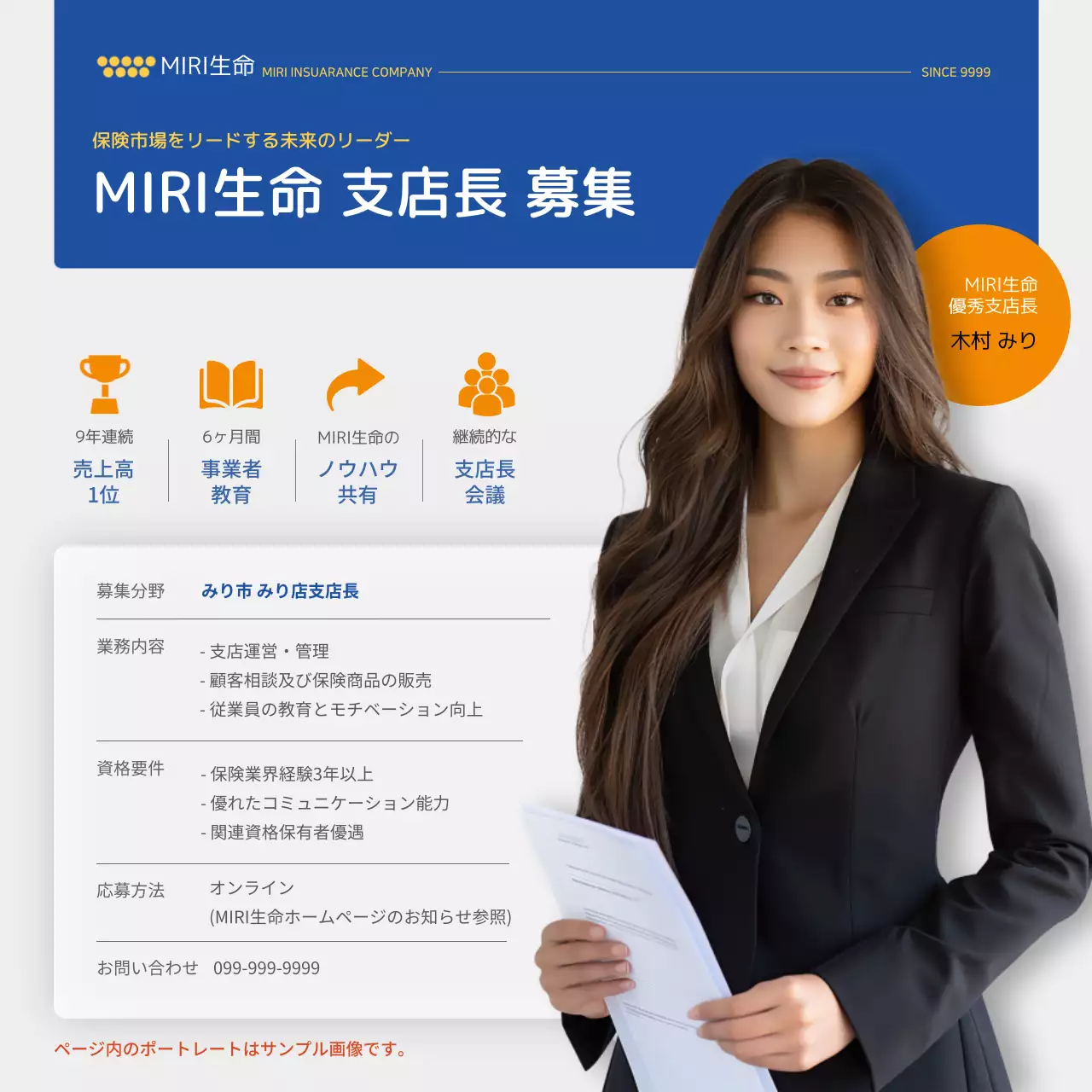 青 シンプル 求人 ポスター SNS投稿 正方形