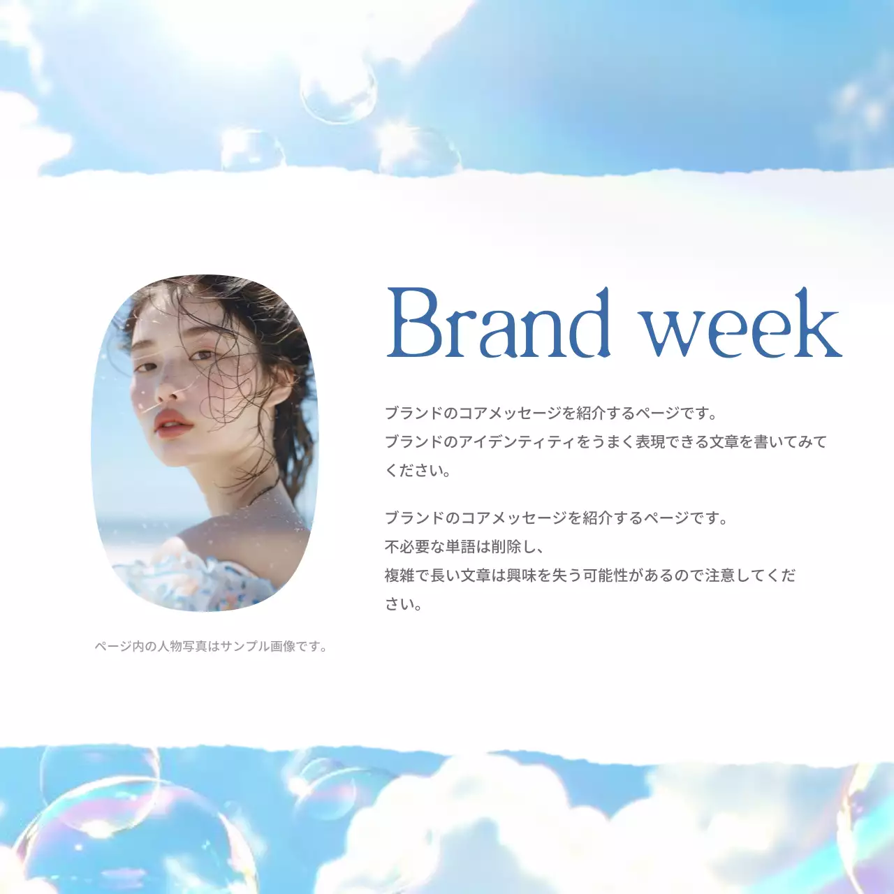 青 モダン ブランド 企画書 Instagram カルーセル