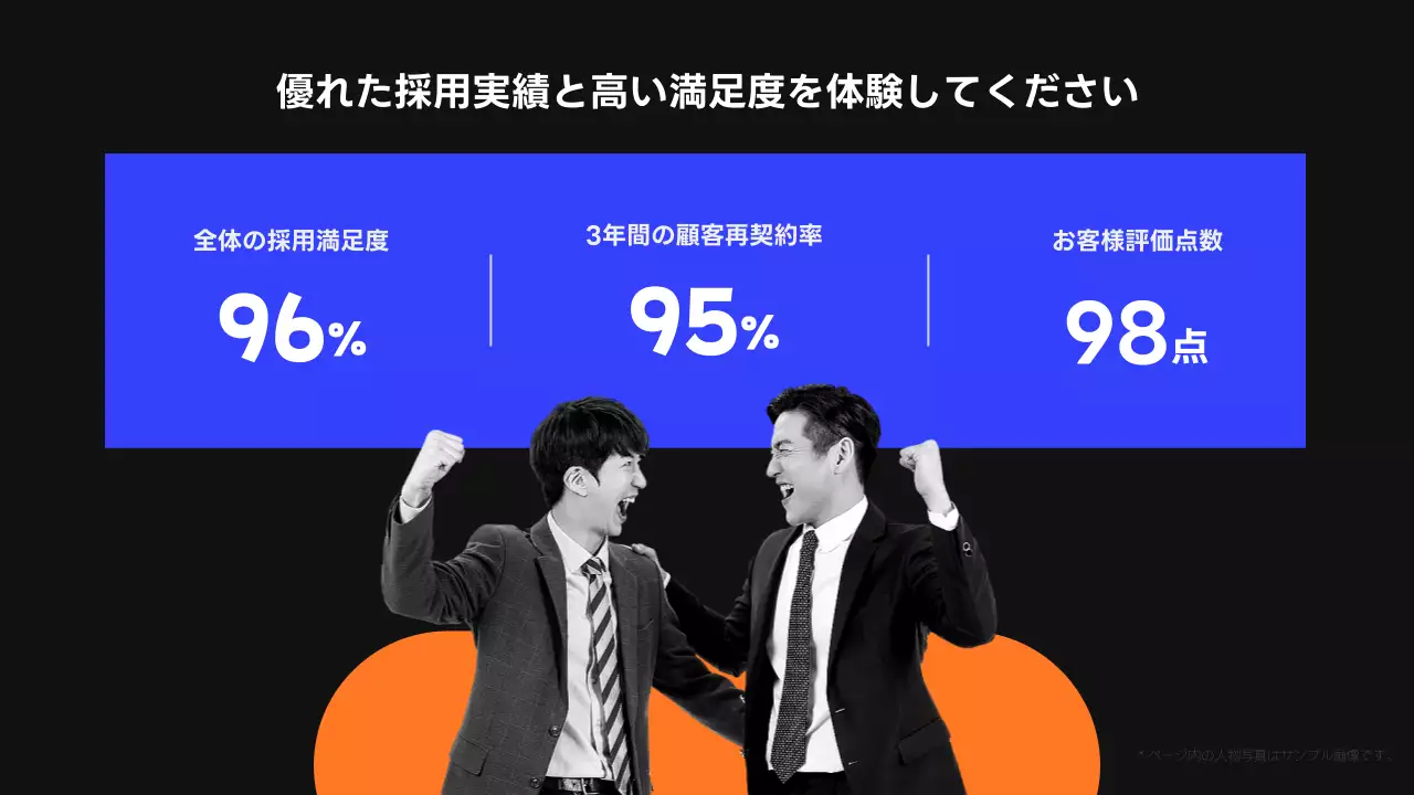 黒 モダン 人材 提案書 プレゼンテーション