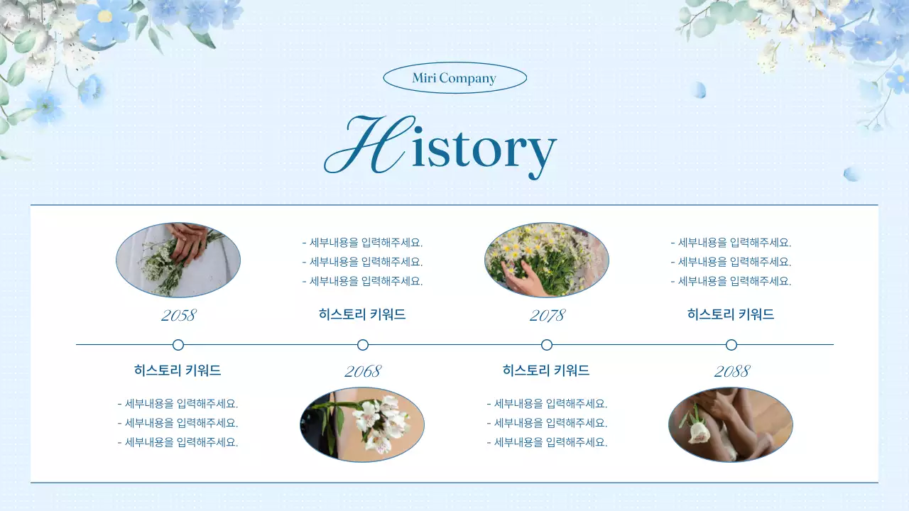 하늘색과 흰색의 고급스러운 브랜드 소개서