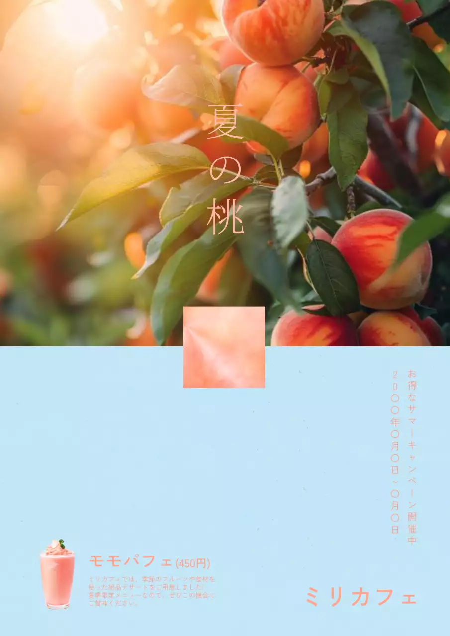 オレンジ 上品 フルーツ メニュー ポスター