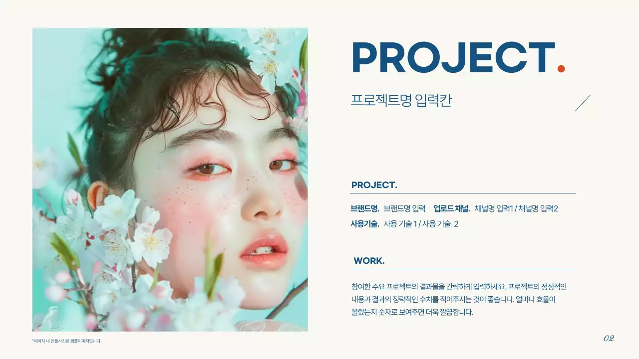 하늘색의 단순한 마케터 포트폴리오