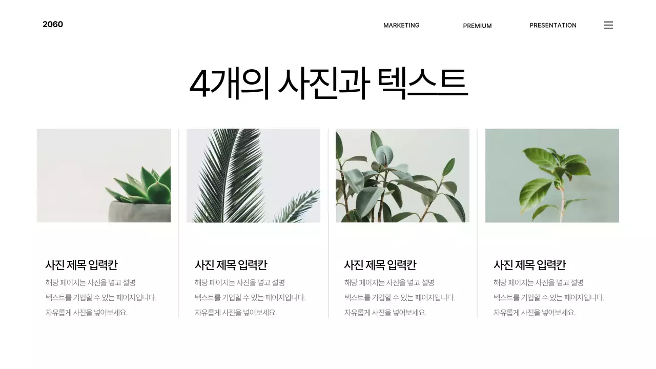 흰색과 회색의 심플한 브랜드 소개서