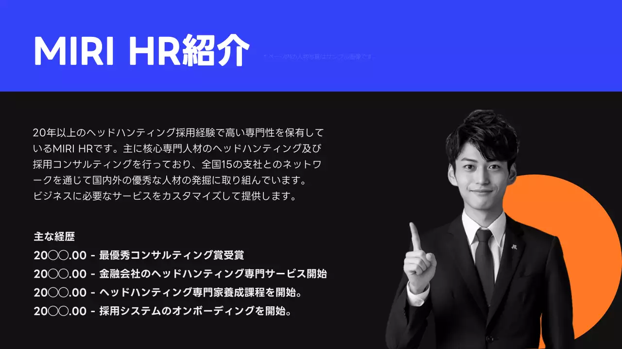 黒 モダン 人材 提案書 プレゼンテーション