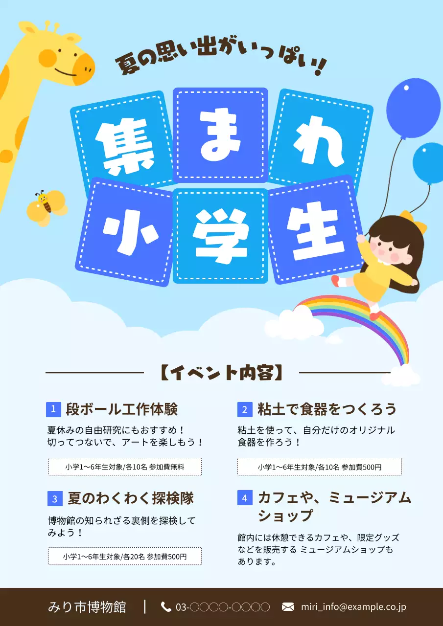 青 かわいい 夏 ポスター