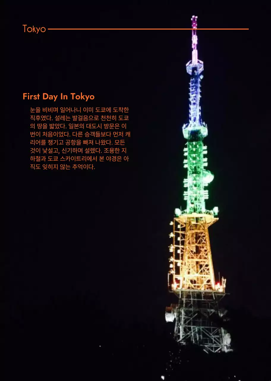 감성적인 분위기의 개인 포토북