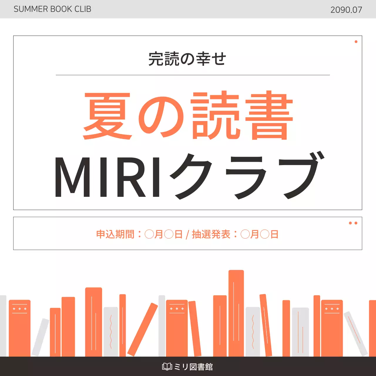 オレンジ シンプル 読書会 資料 Instagram カルーセル