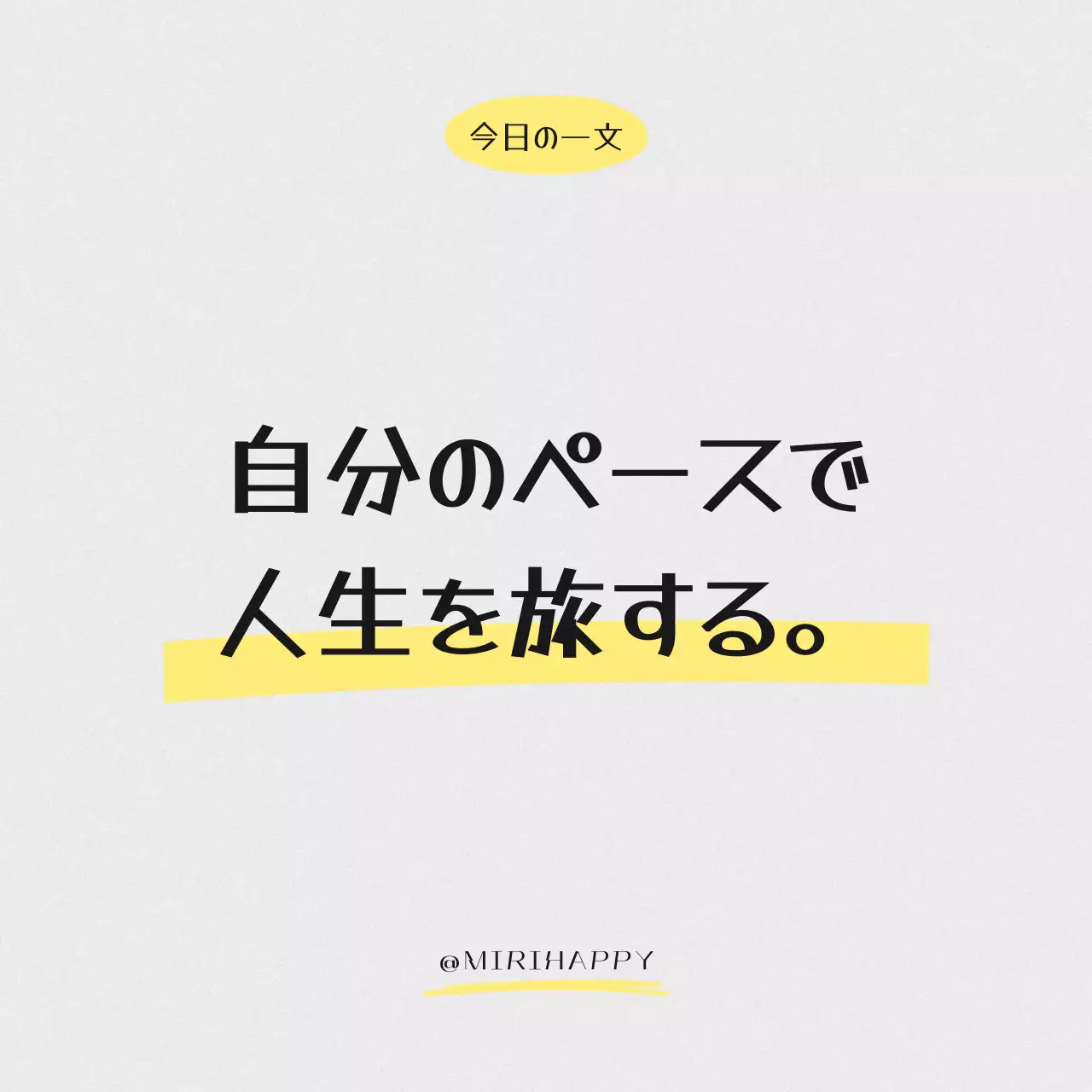 白 シンプル 名言 ポスター SNS投稿 正方形