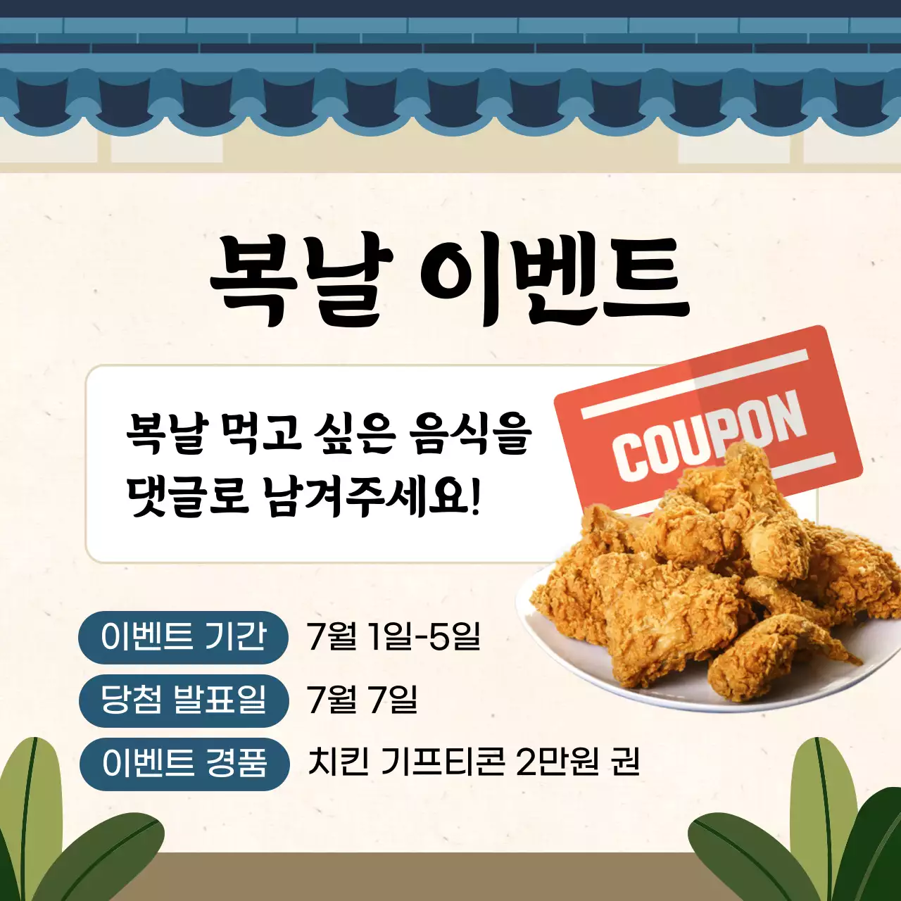 주황색과 베이지색의 전통 여름 이벤트 안내서