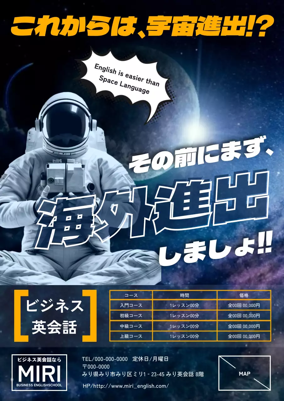 青 モダン 英会話 ポスター