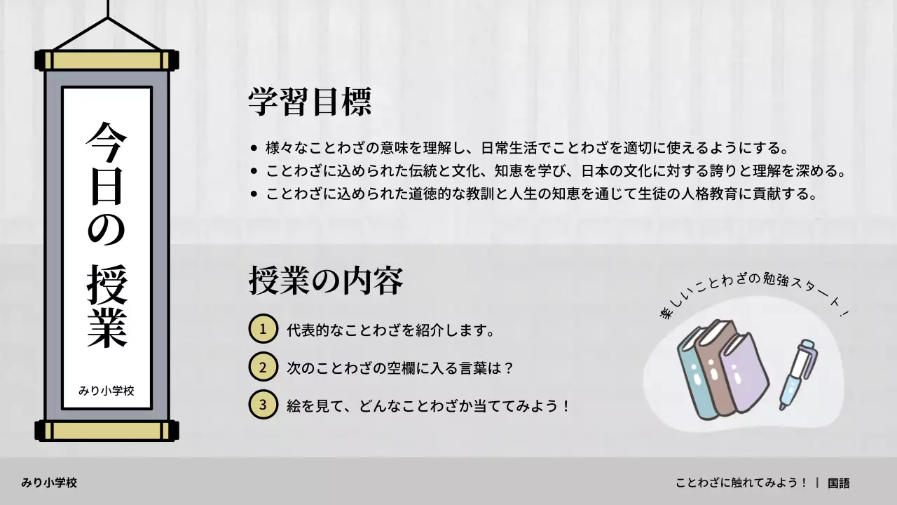 グレー かわいい 教育 ドキュメント プレゼンテーション