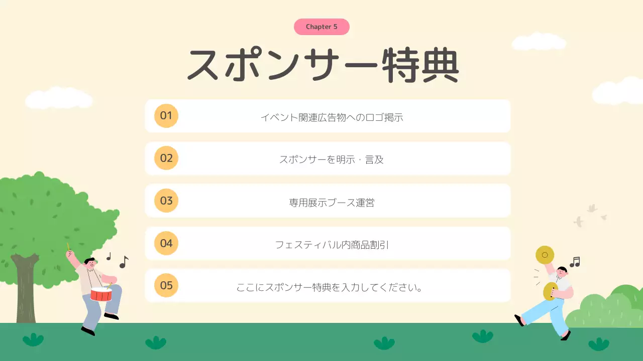 緑 かわいい イベント 提案書 プレゼンテーション