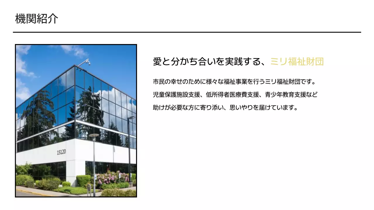 黄色 シンプル 祭り 企画書 プレゼンテーション