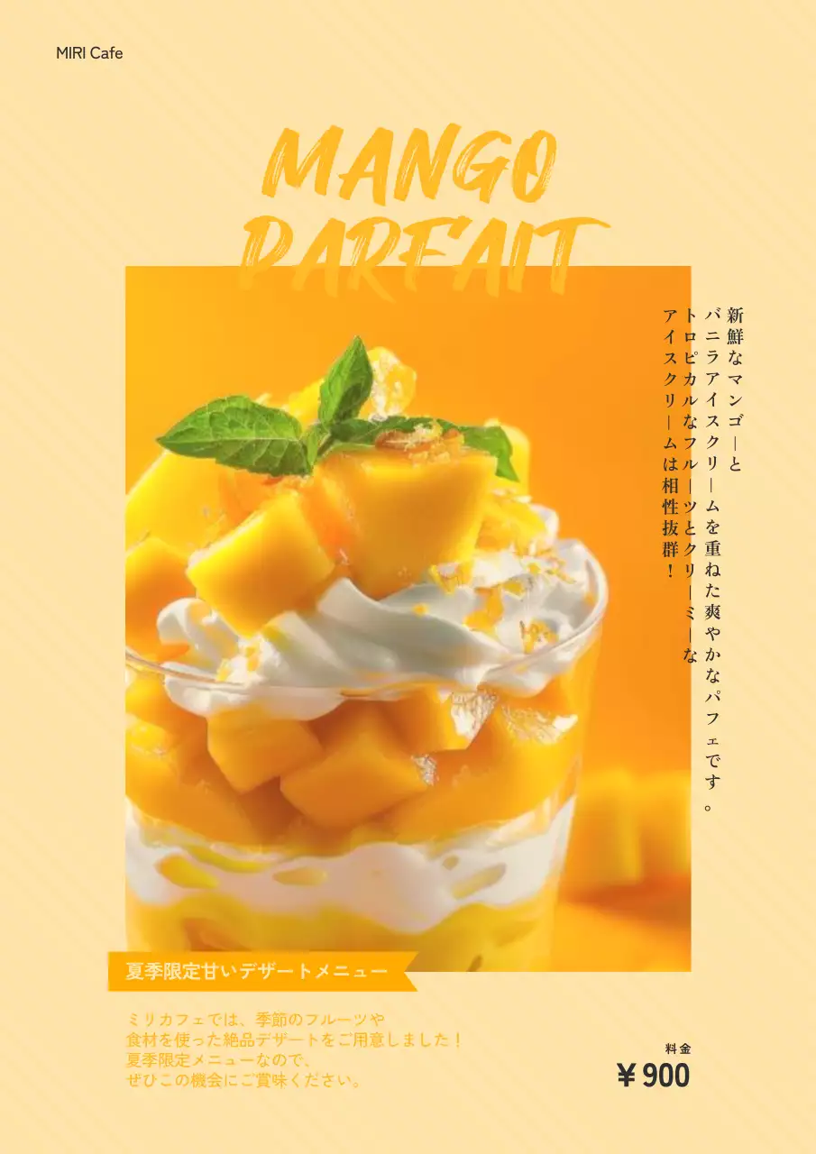 オレンジ かわいい デザート メニュー ポスター