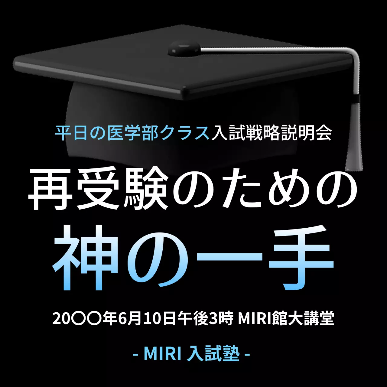 黒 シンプル 教育 ポスター SNS投稿 正方形