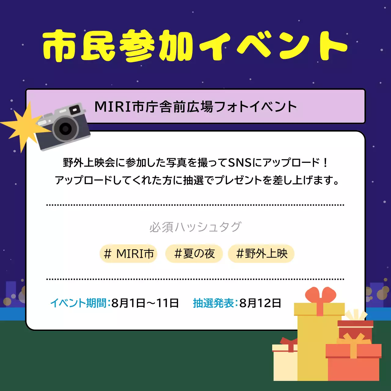 ネイビー かわいい 映画 ポスター Instagram カルーセル