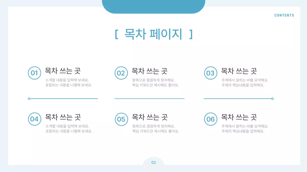 파랑과 하늘색의 심플한 기업 보고서