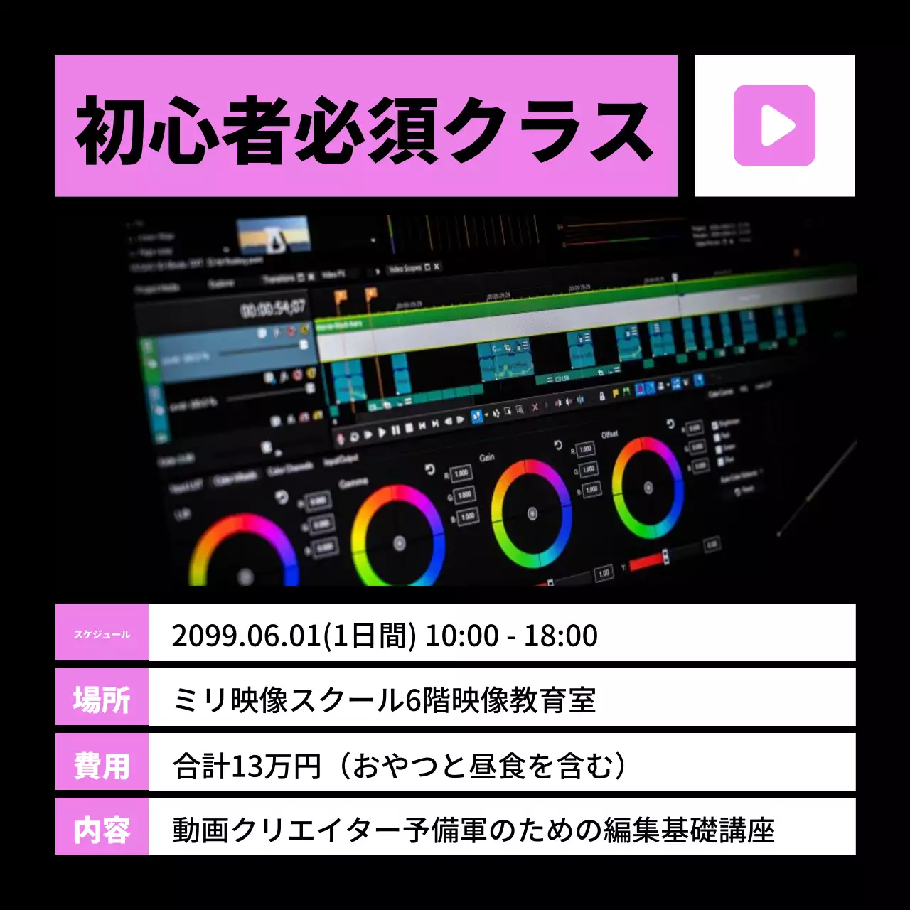 カラフル ポップ 映像編集 チラシ Instagram カルーセル