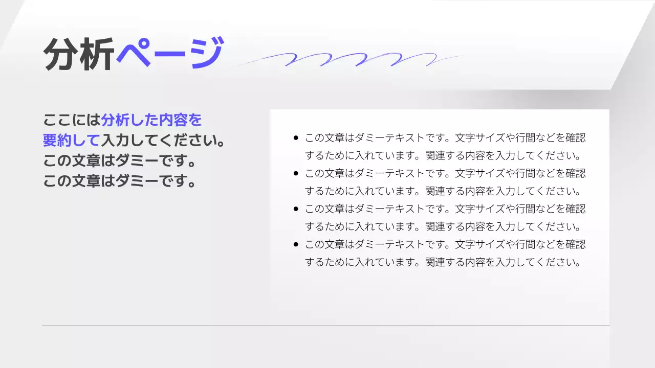 白 モダン レポート 企画書 プレゼンテーション