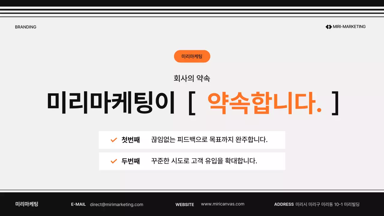 검정과 회색의 심플한 대행사 홍보 우수사례 제안서