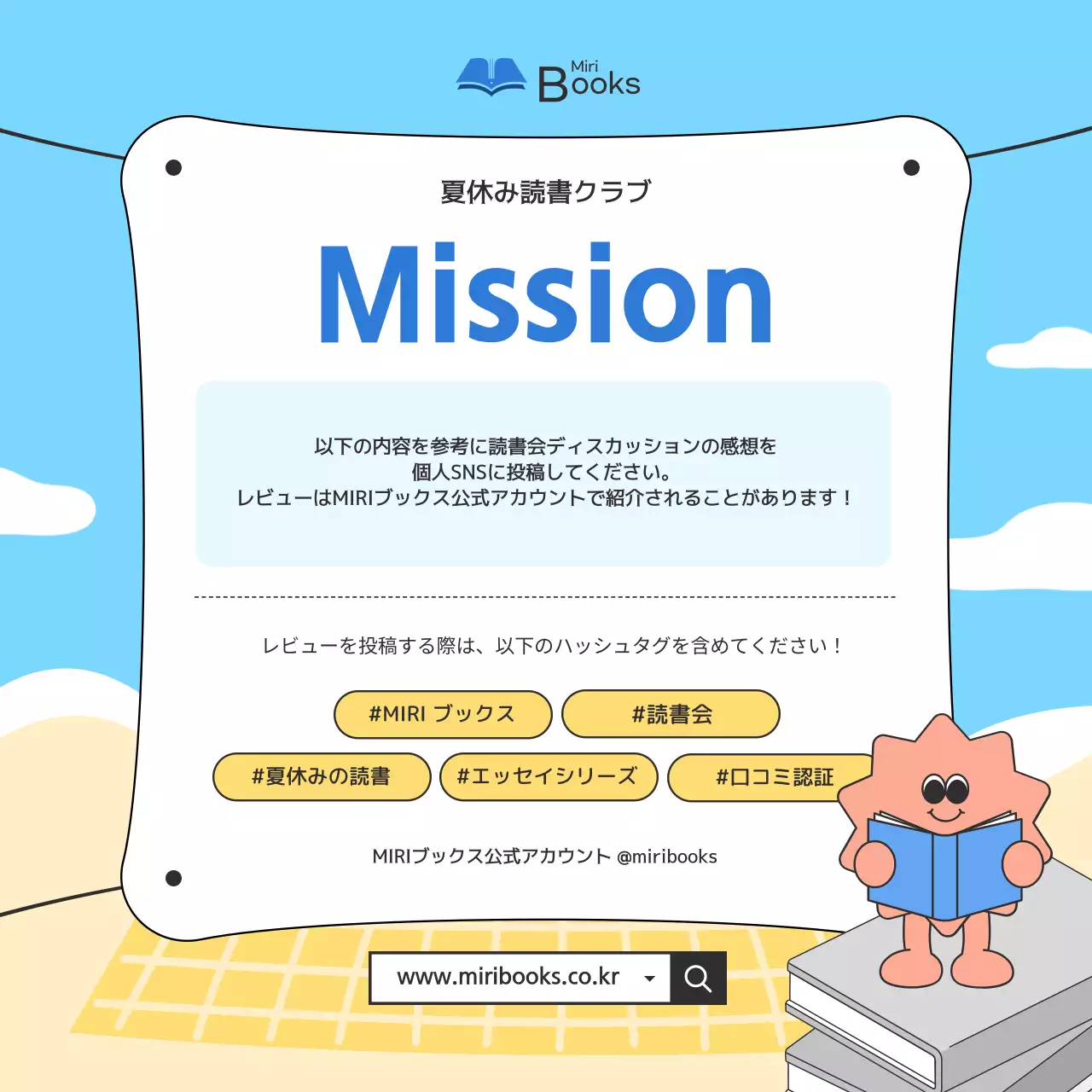 カラフル かわいい 読書 クラブ Instagram カルーセル