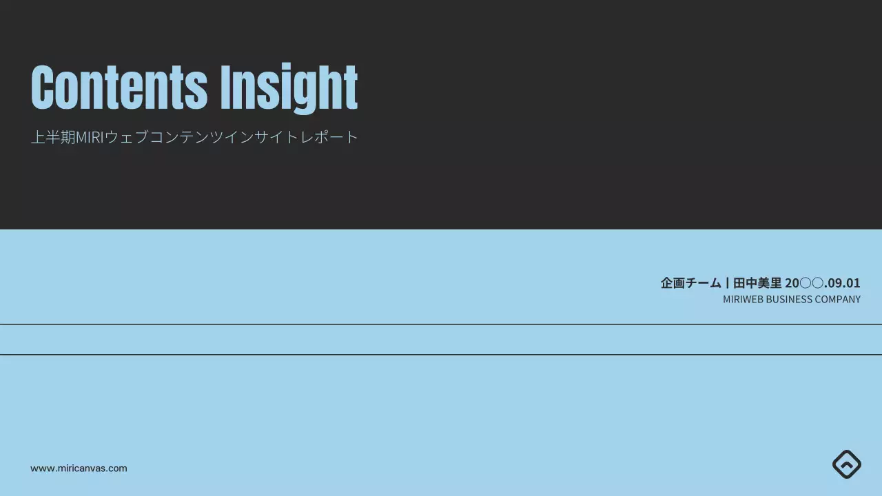 水色 シンプル レポート ドキュメント プレゼンテーション
