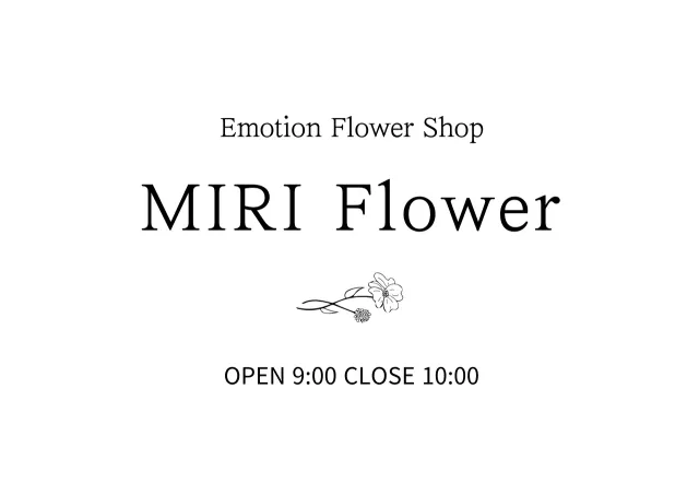 Papan nama toko bunga dengan ilustrasi sketsa garis bunga yang sentimental