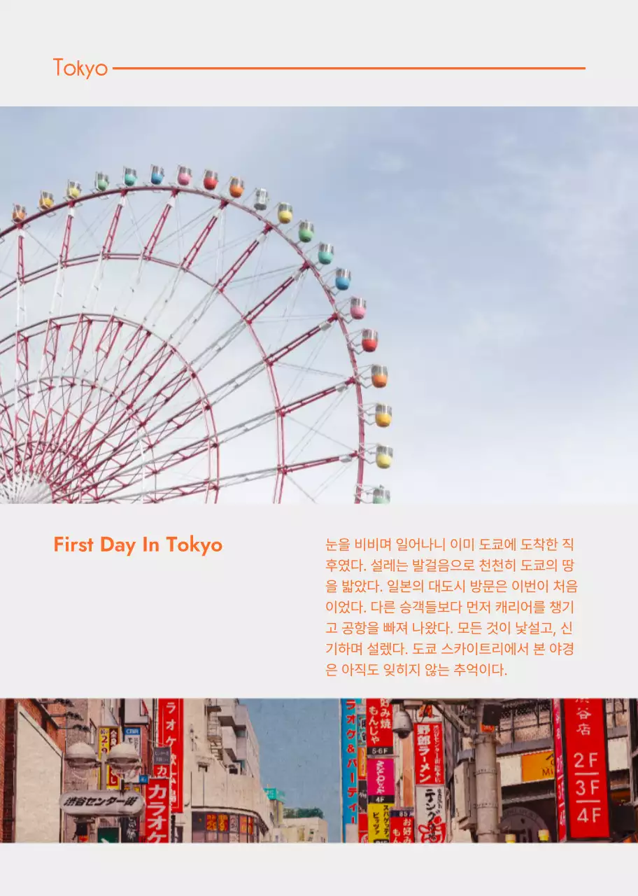 감성적인 분위기의 개인 포토북