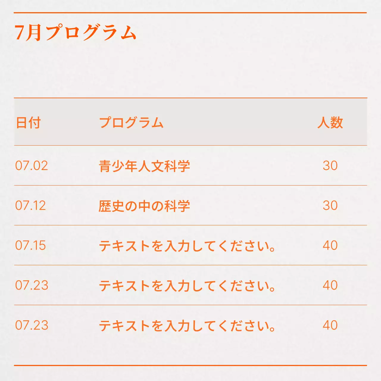 オレンジ シンプル 講座 お知らせ Instagram カルーセル