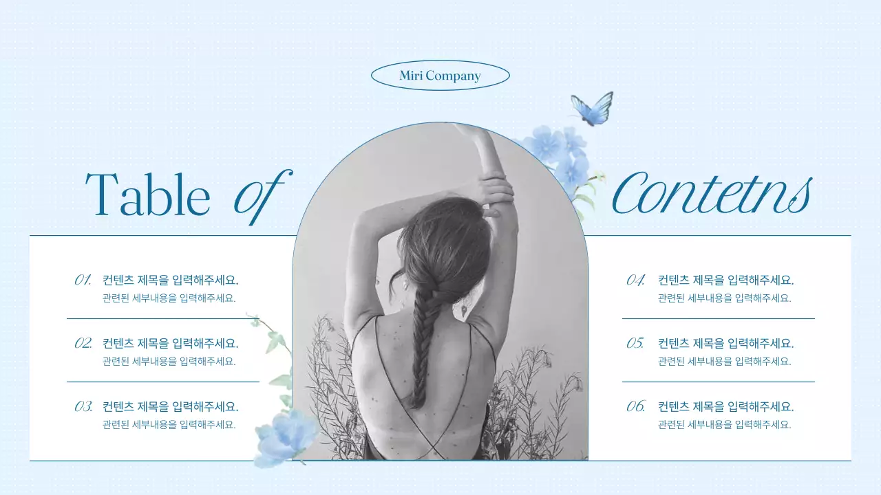 하늘색과 흰색의 고급스러운 브랜드 소개서