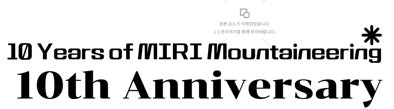 A colorful, mountain-illustrated commemoration of a mountain meeting