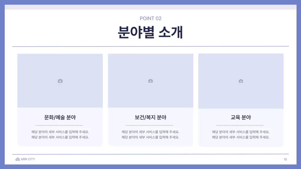 연보라색과 흰색의 기본적인 공공기관 회의 발표 제안서