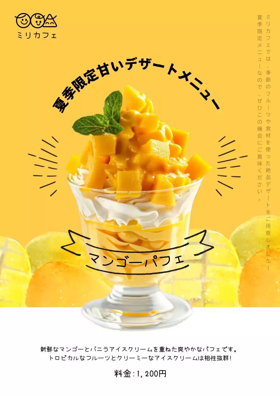 黄色 ポップ デザート メニュー ポスター